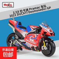 1:18摩托车玩具模型机车仿真合金车手办摆件川崎杜卡迪宝马 1:18 杜卡迪摩托车 #89 #5