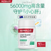NUTRA LIFE 纽乐高含量水飞奶蓟草新西兰胶囊熬夜护肝片正品60粒