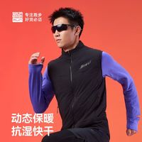 必迈 男女款保暖防风跑步马甲