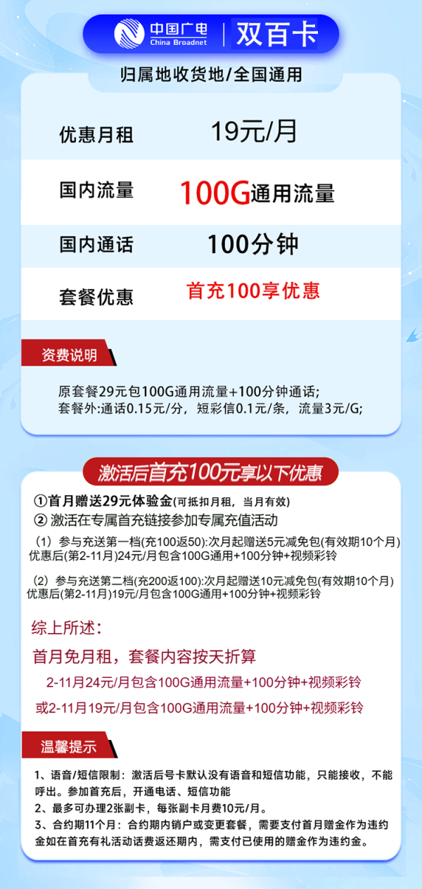 用无线网免费打电话是真的吗吗怎么收费 用无线网免费打电话是真的吗吗怎么收费