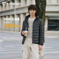 坦博尔羽绒服男秋冬短款便携式连帽轻薄保暖外套