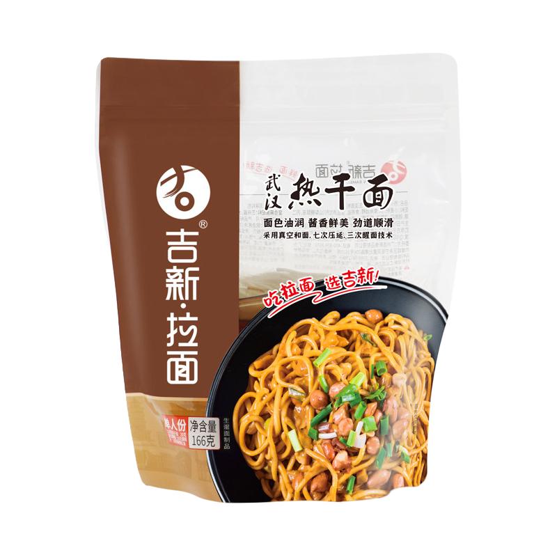 武汉热干面特产带酱料包纯正方便袋装速食早餐干拌面