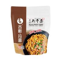 武汉热干面特产带酱料包纯正方便袋装速食早餐干拌面