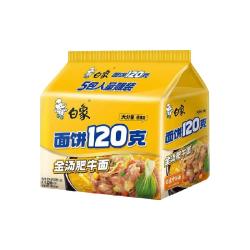 白象 面饼120g金汤肥牛面144g*5袋方便面速食泡面