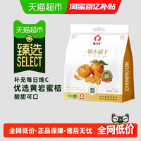 88VIP：春江月 蜜桔干 220g 袋装