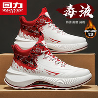 回力 男鞋冬季本命年红鞋运动厚底减震跑步高帮篮球鞋加绒保暖棉鞋