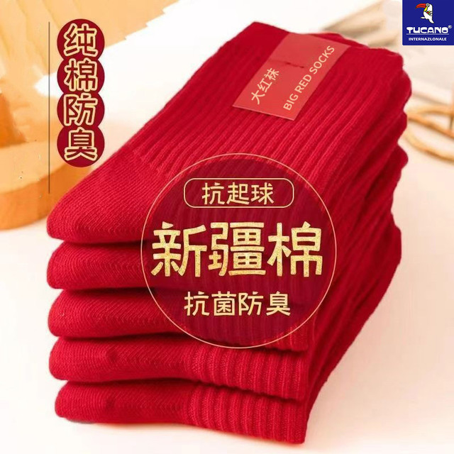 啄木鸟 2026马年本命年红袜子百搭男女秋冬款中筒袜棉袜结婚情侣发财长袜