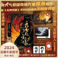 【豆瓣2024年度图书·科幻奇幻TOP10】单本可选 阿西莫夫科幻短篇全集枭起青壤 2481序曲 失去的过去与未来的犯罪等 科幻小说实体书 豆瓣高分榜单 枭起青壤:全3册