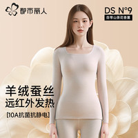  COSMO LADY/都市丽人 发热保暖 女士保暖内衣套装  L 【105-125斤，卡码拍大】 燕麦