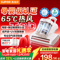 苏泊尔 除螨仪床宝超声波物理除螨 TT07M