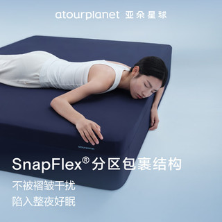 亚朵星球深睡床笠 可机洗床单防滑易套取通用床笠 淡云粉_180cm