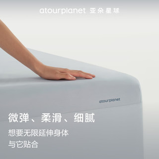 亚朵星球深睡床笠 可机洗床单防滑易套取通用床笠 淡云粉_180cm