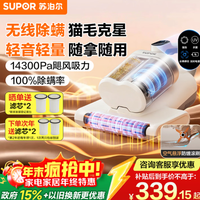 苏泊尔 无线除螨仪床宝大吸力双杯尘螨分离 TT20X