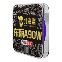 东丽原丝鱼线主线成品尼龙线强拉力子线超柔软路亚丝袜钓鱼线