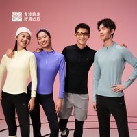 必迈 官方秋冬跑步魔方保暖长袖V4半拉链加绒户外打底衣立领运动衣