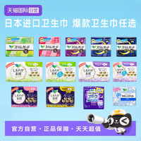 花王 乐而雅S系列日用250mm 19片