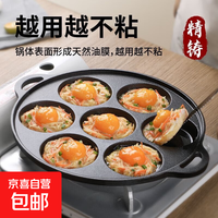 铸铁七孔煎蛋锅 不粘锅 直径20cm