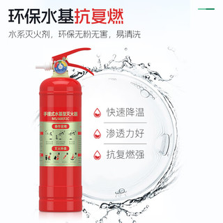 集太灭火器手提式3L不锈钢瓶体水基型灭火器消防年检【2025新国标】 3L 水基 新国标不锈钢【厂家直发】
