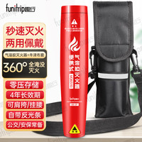 趣行气溶胶灭火器 车用便携式消防器材公交车巡逻保安背带式挎包 110g 气溶胶 灭火器+斜挎包(安保同款)