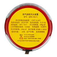 趣行全自动灭火贴 车载气溶胶灭火装置发动机电表箱配电柜QRR0.03G/S 30g 气溶胶 灭火装置-保护0.3立方