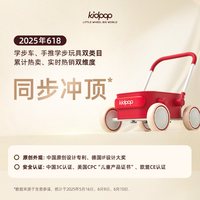 kidpop宝宝学步推车儿童学步车婴儿手推玩具学走路助步车周岁 PULA双榜冲顶