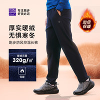 必迈 1限时专享跑步长裤女防风控温保暖后腰袋放手机马拉松运动裤 暗夜黑 女 L