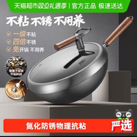 苏泊尔 高端有钛氮化防锈无涂层复合型铁锅 30cm 带盖