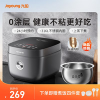 九阳 电饭煲0涂层316不锈钢家用2-8人多功能蒸煮一锅两用40F316L