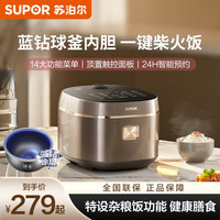 苏泊尔 电饭煲家用蓝钻球釜4升大容量蒸煮杂粮饭电饭锅官方旗舰店