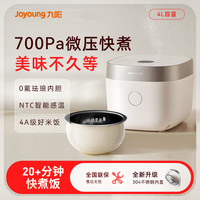 九阳 0氟珐琅瓷釜内胆电饭煲家用蒸煮多功能电饭锅25新款4L 低糖版烹饪机