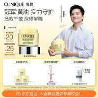 倩碧黄油面霜 l润肤补水保湿滋润敏感肌护肤