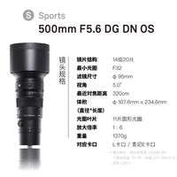 【国行】SIGMA/适马500mm F5.6 DG DN OS Sports全画幅微单镜头