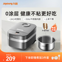 九阳 电饭煲0涂层316L无涂层家用1-6人多功能蒸煮一锅两用30F316L