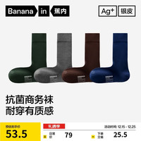 蕉内 男士商务袜 509S 3双装