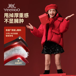 英氏 儿童羽绒服 女童冬款加厚短款保暖上衣 大红 130