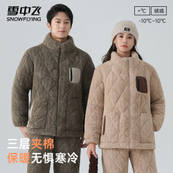 雪中飞 三层夹棉男睡衣冬季珊瑚绒加绒加厚冬季外穿家居服套装