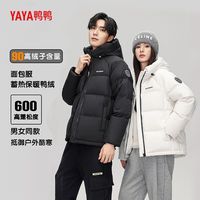 鸭鸭羽绒服男女同款2025冬季连帽短款保暖加厚鸭绒休闲外套