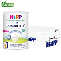 喜宝 荷兰至臻版有机益生菌婴幼方奶粉1234段*6罐