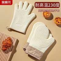 金盛元防烫手套隔热手套厨房加厚防滑耐高温家用烘焙烤箱手套耐热