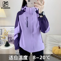 达斯登 城市户外577-A女款冲锋衣