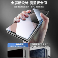 甲度 防窥 三星ZFold7手机膜