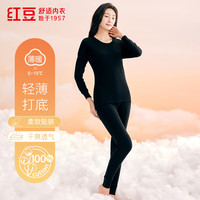红豆男女士秋衣秋裤纯棉薄款圆领基础打底棉毛内衣套装 女-黑色 XL 175/100