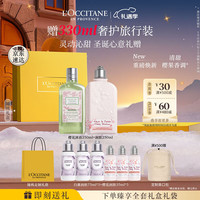 欧舒丹 身体乳青提礼盒套装(沐浴露+身体乳各250ml)滋润保湿防裂圣诞礼物