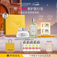 欧舒丹 身体乳礼盒套装(青提沐浴250ml+美肤乳200ml)滋润防裂圣诞礼物女