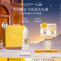 欧舒丹 护手霜限定乳木果润手霜30ml保湿滋润留香圣诞礼物