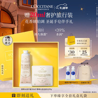 欧舒丹 黎明山茶手皂套装(手霜30ml+香皂50g)清洁滋润保湿留香圣诞礼物