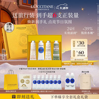 欧舒丹 护手霜礼盒限定香氛4支装保湿滋润留香手膜润肤圣诞(香型随机)