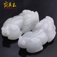 宛真玉翡翠貔貅吊坠老料很细腻手工貔貅吊坠男女通款清库存随缘发一个 老料细腻手工貔貅 送证书和绳子