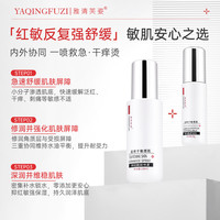  YAQINGFUZI/雅清芙姿 强韧屏障 爽肤水  150ml