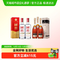 国窖1573 Remy Martin 人头马 干邑白兰地 700ml*3瓶 + Luzhou Laojiao 泸州老窖 国窖1573 52%vol 浓香型白酒 500ml*2瓶